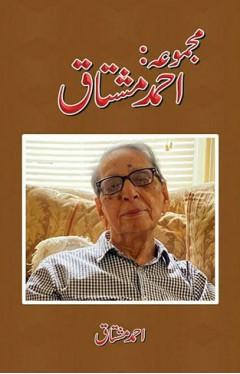 Majmua Ahmad Mushtaq